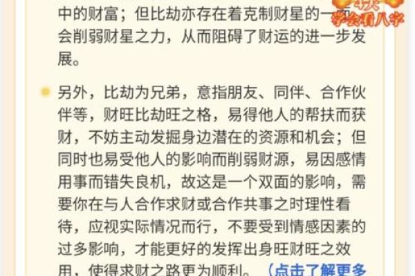 命好的人有什么样的运势与思维方式