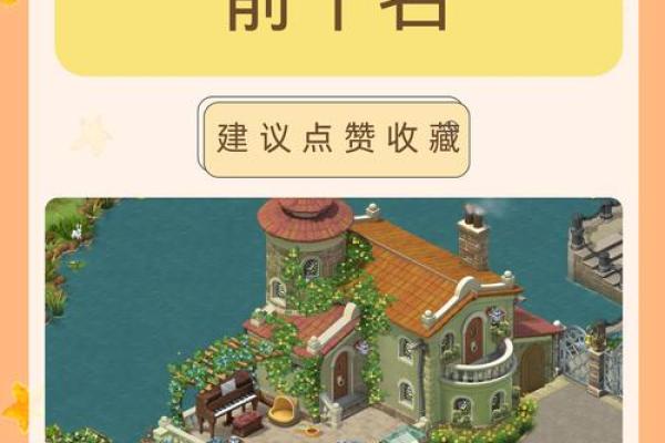 精选游戏名字推荐，提升你游戏体验的独特魅力