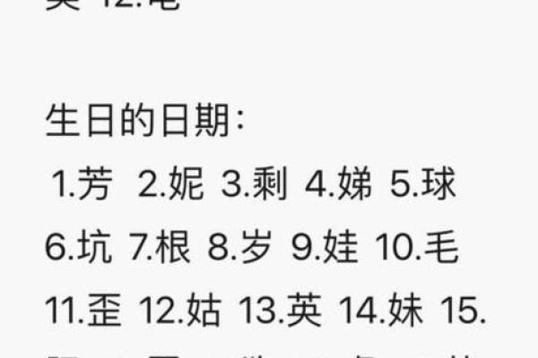 根据生辰八字定制宝宝独特名字的方法