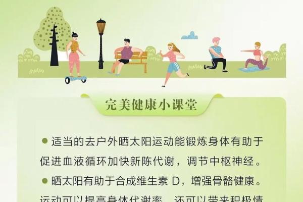 运动名称解析：不同运动如何影响身心健康