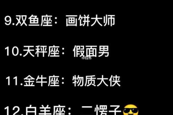 哪些星座注定是劳碌命 一生忙碌不停歇的星座排行