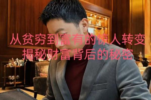 什么样的命运才算是大贵的命？解读其背后的秘密