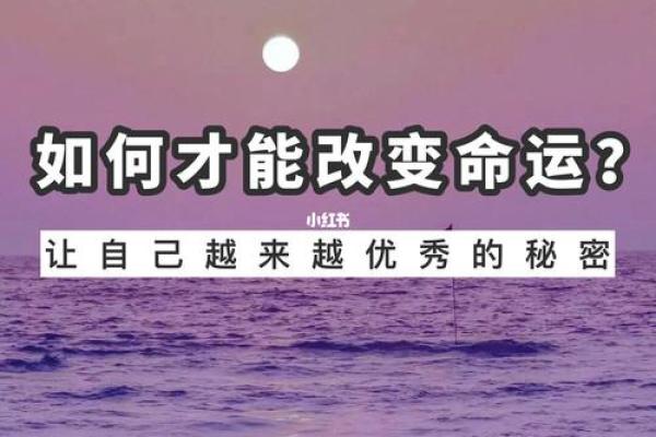 什么样的命运才算是大贵的命？解读其背后的秘密