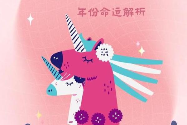 属马人事业财运全方位预测