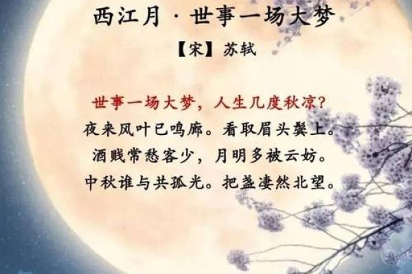 月亮的别名与它在人类心中的地位