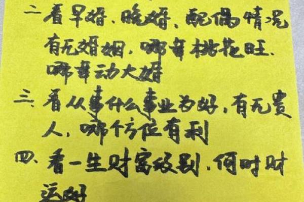 结婚时如何参考生辰八字来择日