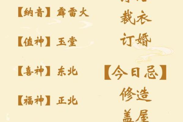 属牛人每月运势解析与注意事项