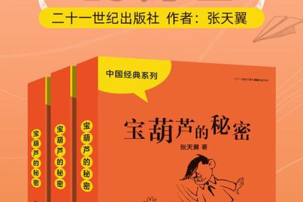 揭开主人公名字背后的秘密与奇遇