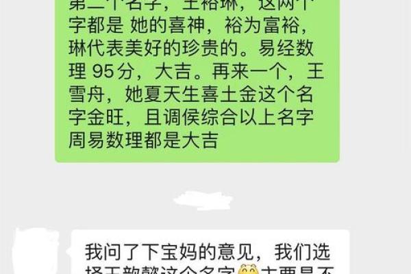 如何通过生辰八字免费起名，为孩子带来好运
