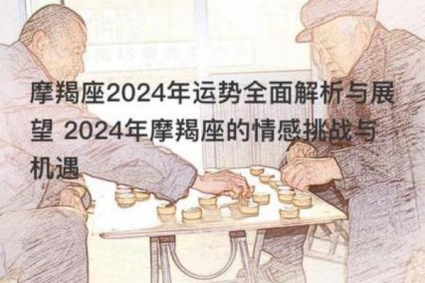 龙年出生的人运势解析：财运、事业与感情全面预测