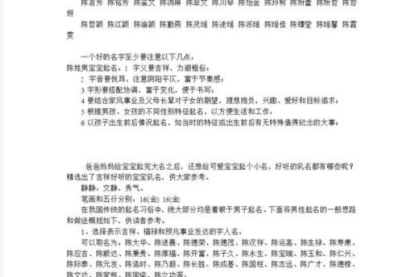 从五行八字角度为羊年宝宝起个好名字