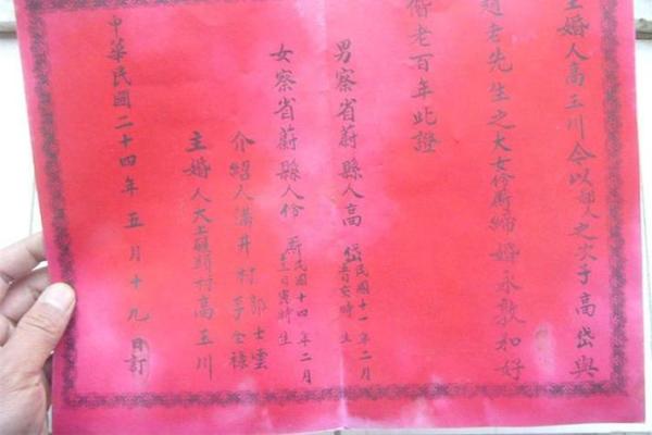 结婚生辰八字配对：影响婚姻幸福的关键因素