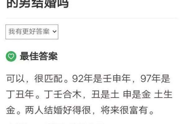 属马女和属牛男的爱情是否长久
