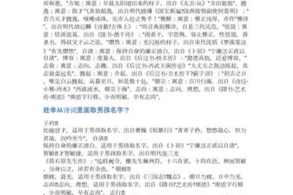 刘男孩名字推荐：经典与现代结合的选择
