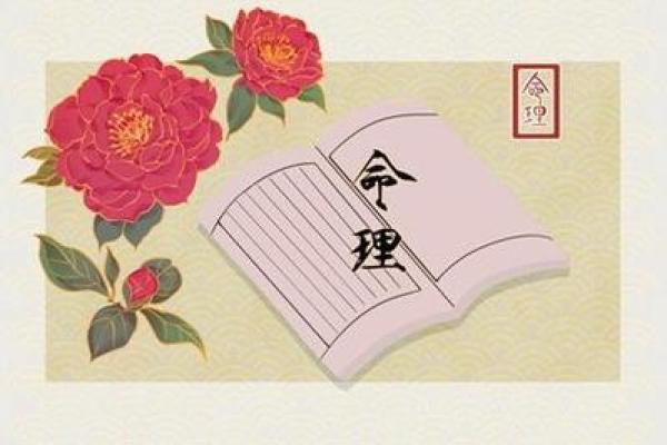 沙中金命的命运走向与运势影响