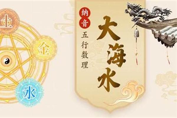 命水的定义及其对个人命运的影响