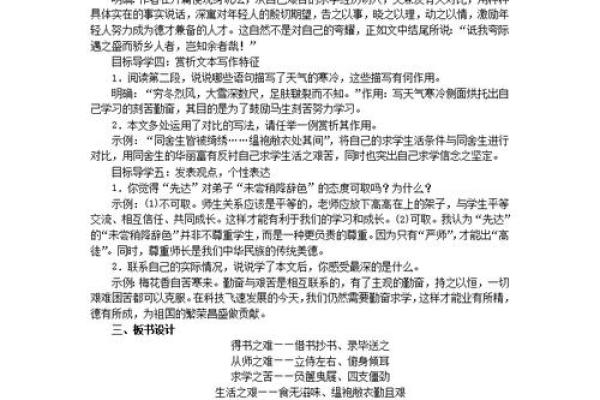 探索莲字的文学传统与艺术表现