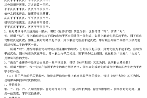 曹字在古代文学作品中的象征意义