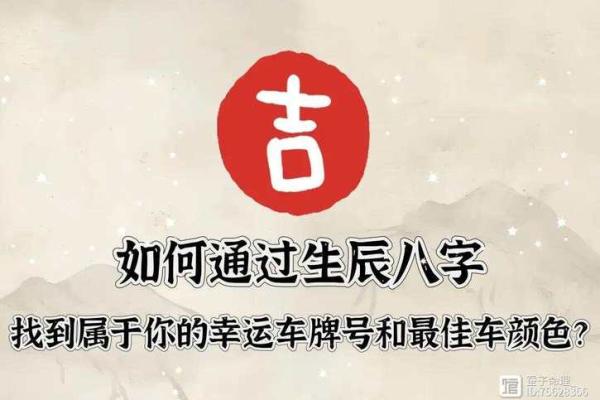 女生如何通过生辰八字找到命中注定的幸运方向
