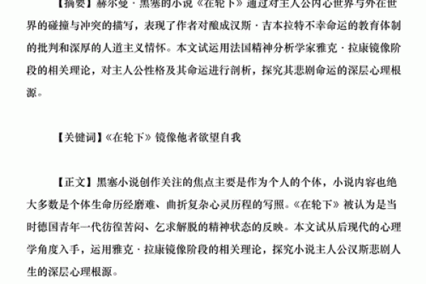 如何通过名字解读个体的性格与命运