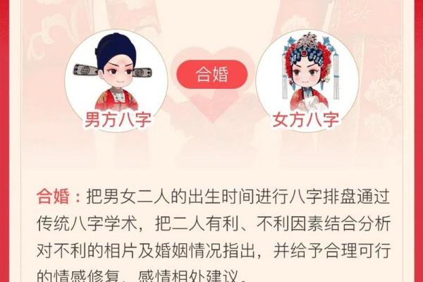 生辰八字的运势起伏与调理方法