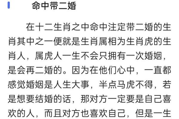 八字命理与婚姻的深度解析