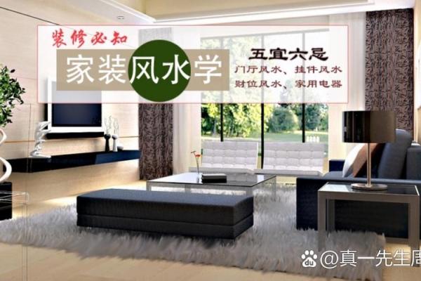 家居风水不佳的常见表现及改善方法