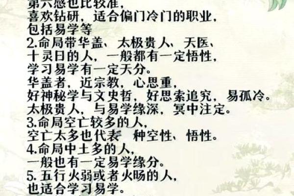 具备哪些特质的人才能称得上娘娘命