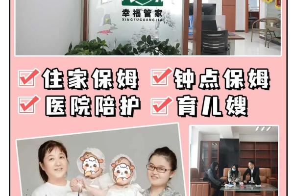 为家政公司挑选合适名字的实用方法
