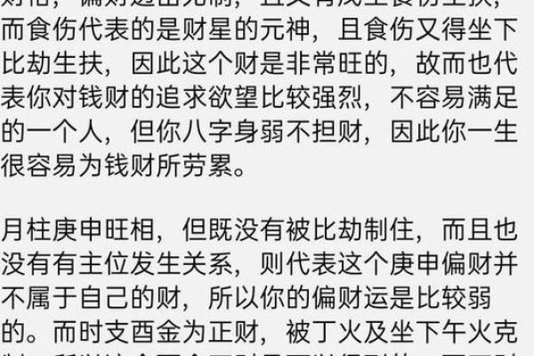 人每月运势起伏与运道解析
