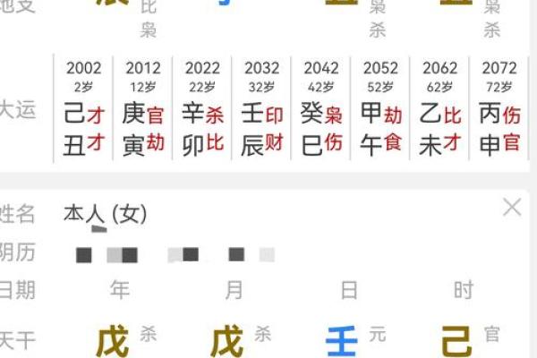 探索名字与生辰八字对命运的影响