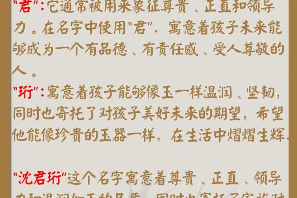 如何为孩子取个寓意深远的好名字