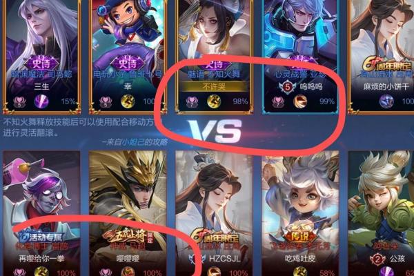 搞笑王者名字大全：为你的游戏角色取个逗趣新名