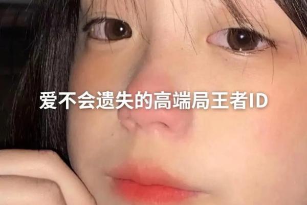 搞笑王者名字大全：为你的游戏角色取个逗趣新名