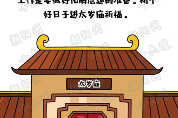 猴生肖运程透视：如何化解厄运迎好运