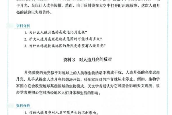 月亮名字如何影响人类历史与文化