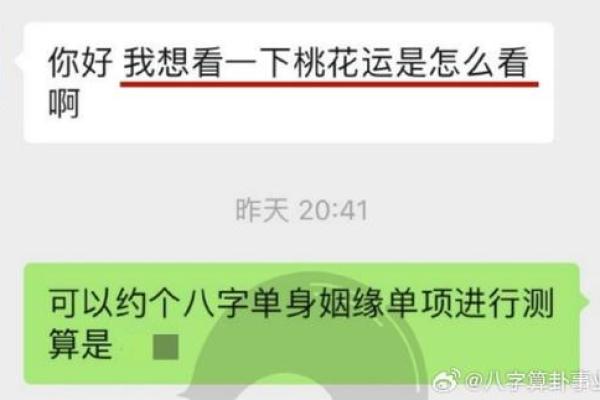 从八字看适合的结婚月份和日子