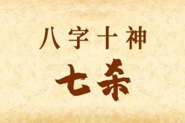 孩子的生辰八字与学业成就的潜在联系