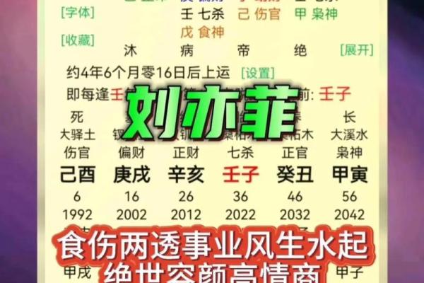 如何通过生辰八字免费算命，解密人生关键