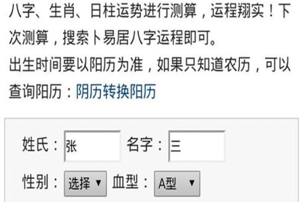 如何通过生辰八字选一个有利的名字