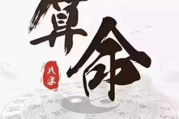 生辰八字火的过旺或过弱对命运的影响