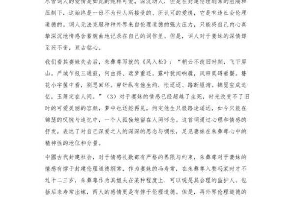 八字桃花运：如何从八字中解读爱情趋势