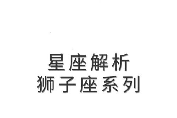 狮子名字如何展现其王者气质