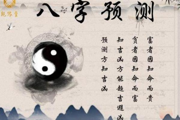 生辰八字算命解读：你的命运潜力与挑战
