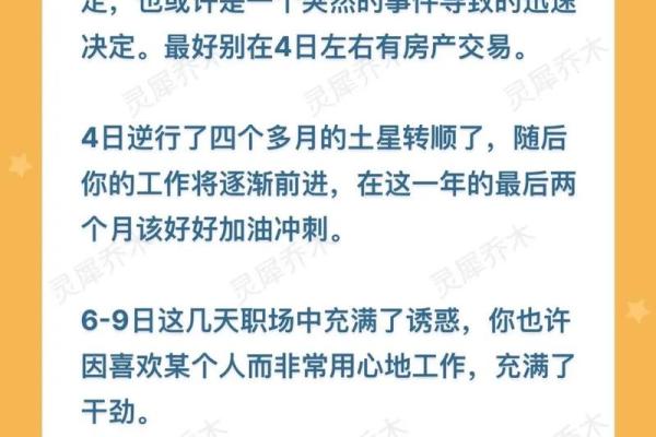 人每月运势详解