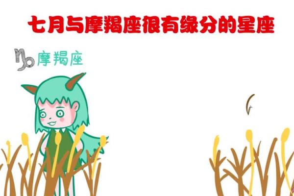 羊与蛇：这对星座组合的缘分与挑战