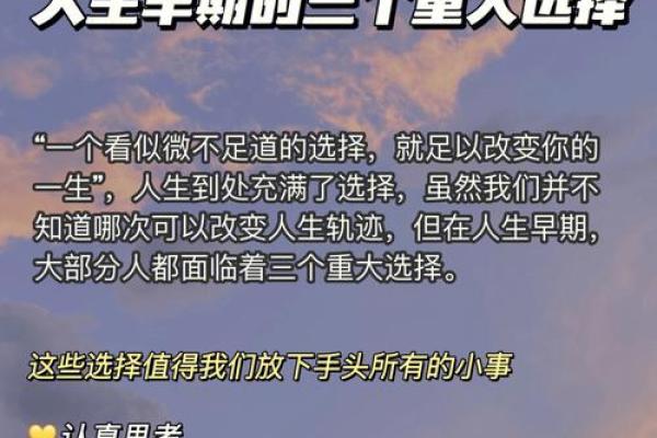 解密姓名和生辰八字对人生轨迹的深远影响