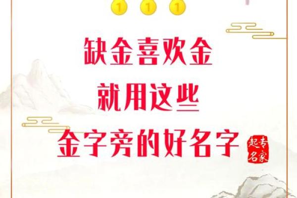 带金字的名字为何如此受欢迎？