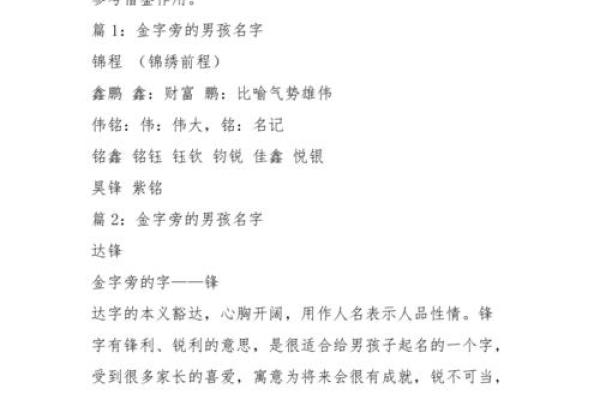 带金字的名字为何如此受欢迎？