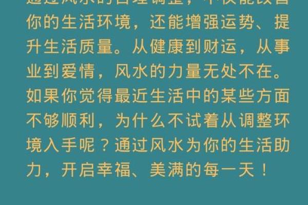 木家居风水如何提升家庭运势与健康
